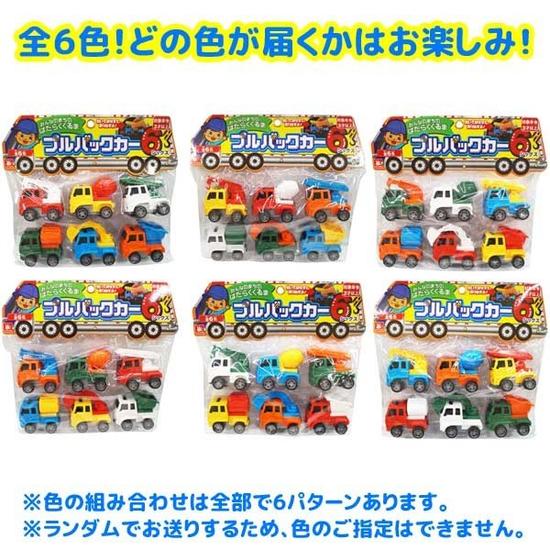 楽天市場 プルバックカー セット ビッグプルバックカー がんばれ はたらく車sp おもちゃ グッズ ミニカー 男の子 働く車 作業車 建設車両 プレゼント ギフト 誕生日 クリスマス 景品 ギフトセット プルバック走行 トイトイ おもちゃ 景品 雑貨店