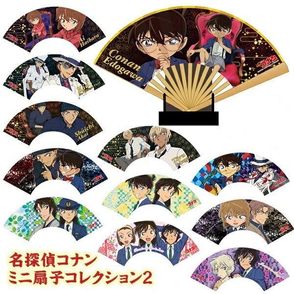 楽天市場 名探偵コナン メール便可 エンスカイ 名探偵コナン ミニ扇子コレクション2 単品 トイトイ おもちゃ 景品 雑貨店