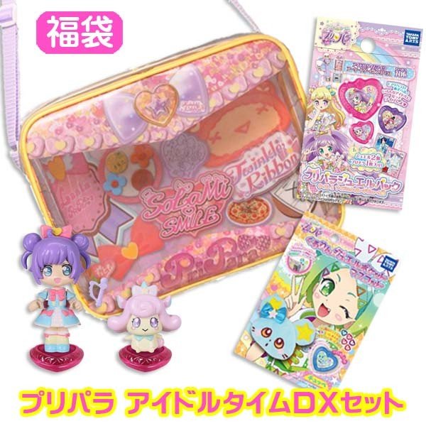 楽天市場 女の子用 福袋 タカラトミーアーツ プリパラ アイドルタイムdxセット トイトイ おもちゃ 景品 雑貨店