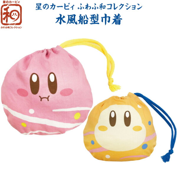 楽天市場】星のカービィ 巾着袋 ミニ巾着ポーチ2 全8種 8個入セット