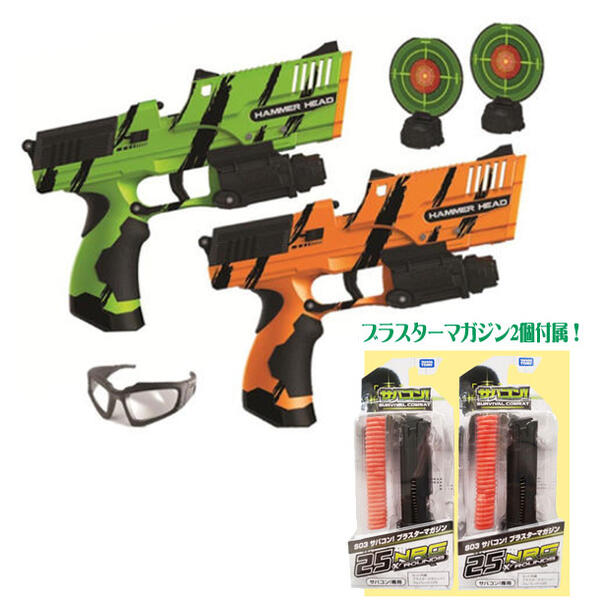 楽天市場 サバイバルゲーム 福袋 タカラトミー S02 サバコン Vsセット S03 サバコン ブラスターマガジン2個付セット トイトイ おもちゃ 景品 雑貨店