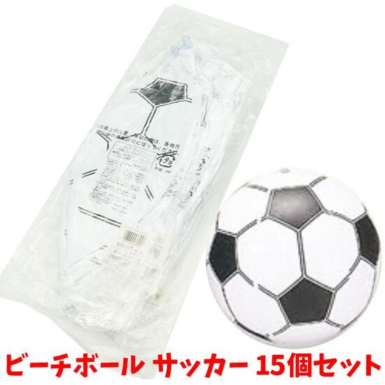 楽天市場 ビーチボール セット ビーチボール サッカーボール 35cm 15個セット トイトイ おもちゃ 景品 雑貨店