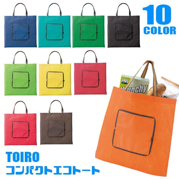 楽天市場】トートバッグ プラージュ (ブルー/ホワイト/イエロー)《エコ