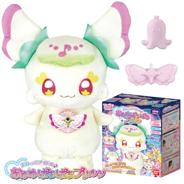 コストコ とっても大きなプリルンぬいぐるみ アイドルプリキュア