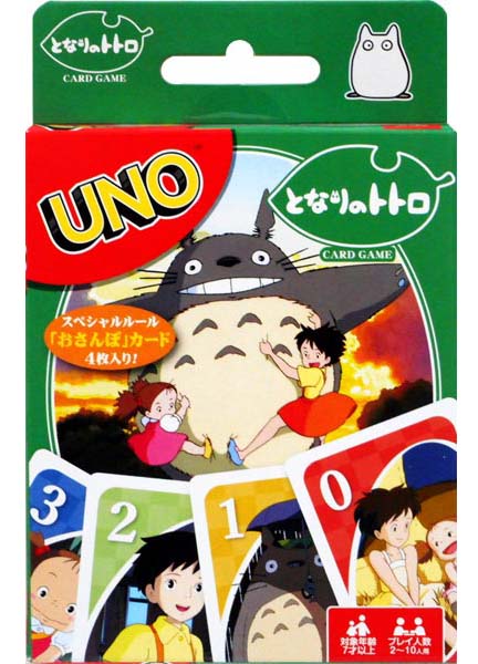 楽天市場 ジブリ メール便可 となりのトトロ ウノ カードゲーム Uno おもちゃ グッズ スタジオジブリ キャラクター ウノ カードゲーム お正月 パーティー カルタ 名台詞カルタ パーティーゲーム アニメ 映画 日本製 プレゼント ギフト 贈り物 エンスカイ