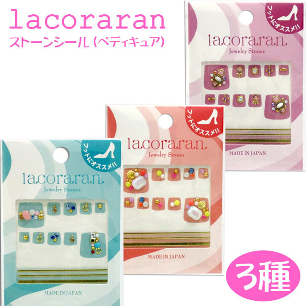 楽天市場 ネイル メール便可 Lacoraran ラコララン ストーンシール ペディキュア グッズ ネイルシール ネイルアート 女の子 おしゃれ コスメ ジェルネイル アクリルネイル Tat ストーンシール フットネイル ペディキュア かわいい パーティー ハロウィン