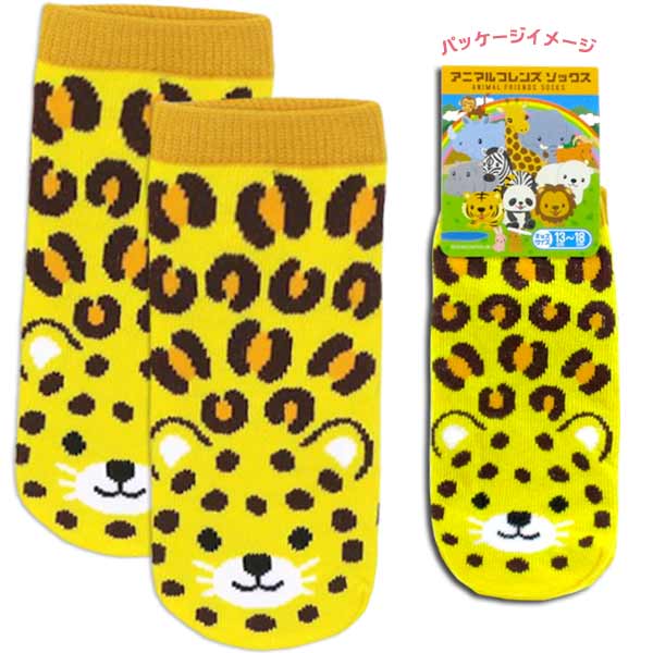 楽天市場 靴下 メール便可 アニマルフレンズ キッズソックス ヒョウ 子供用靴下 13 18cm トイトイ おもちゃ 景品 雑貨店