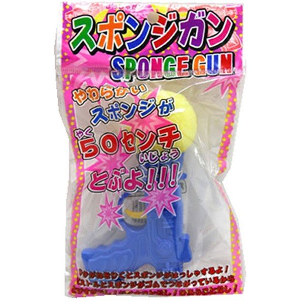楽天市場 スポンジおもちゃ 銃 スポンジガン 25個セット 1個あたり40円 おもちゃ グッズ スポンジ銃 鉄砲 景品 イベント 縁日 お祭り 夏祭り 子供会 子ども キッズ 男の子 まとめ買い セット ランチ景品 販促品 トイトイ おもちゃ 景品 雑貨店