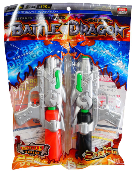 今年の新作から定番まで 水鉄砲 夏アイテム ウォーターガン バトルシリーズ バトルドラゴン 2個セット