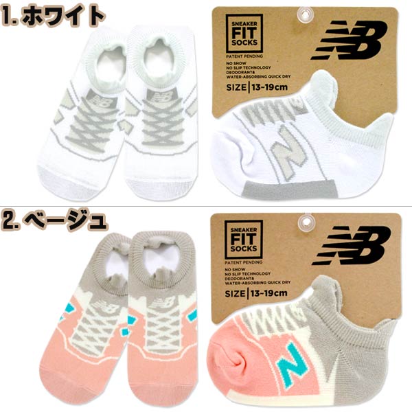 nb sneaker