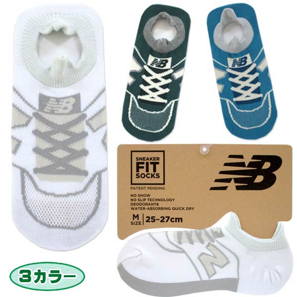 nb sneaker