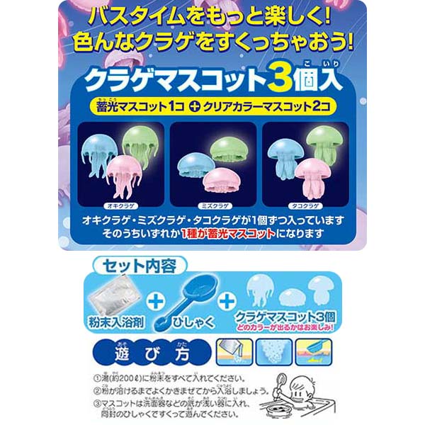 楽天市場 お家で縁日 すくい遊び お風呂でクラゲすくい 入浴剤 単品 トイトイ おもちゃ 景品 雑貨店