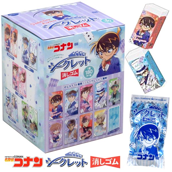 楽天市場 名探偵コナン 消しゴム クラックス 名探偵コナン シークレット消しゴム Box 50個セット 江戸川コナン 工藤新一 毛利蘭 怪盗キッド 京極真 服部平次 灰原哀 赤井秀一 安室透 トイトイ おもちゃ 景品 雑貨店