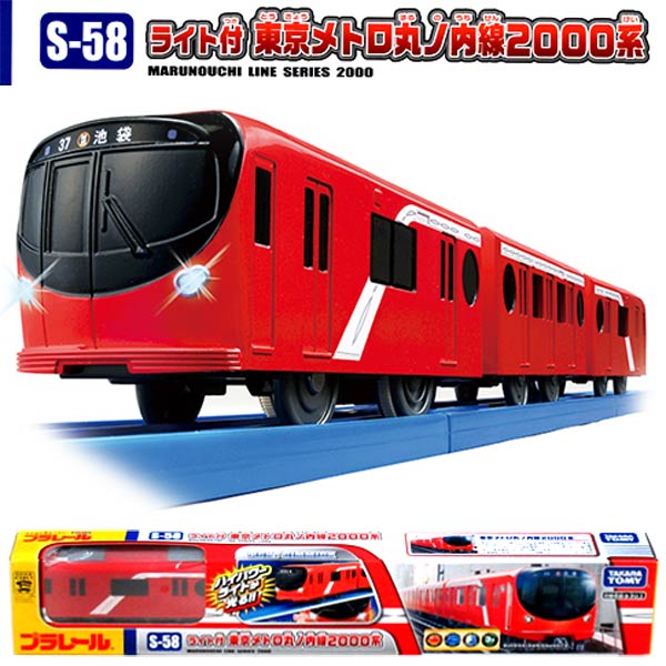 楽天市場 プラレール 車両 タカラトミー プラレール S 58 ライト付東京メトロ丸ノ内線00系 トイトイ おもちゃ 景品 雑貨店