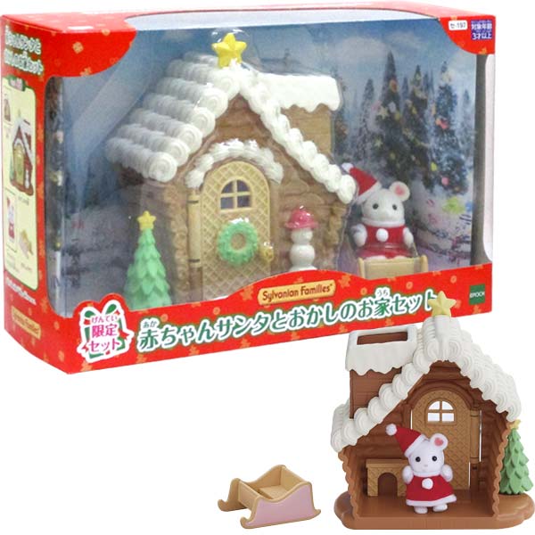 sylvanian families gingerbread house