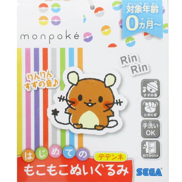 楽天市場 セガトイズ モンポケ はじめてのもこもこぬいぐるみ デデンネ トイトイ おもちゃ 景品 雑貨店