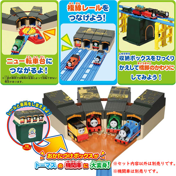 プラ軌跡 トーマス プラレール きかんしゃトーマス たためるトーマス公社庫 遊道具 グッズ 文字 タカラトミー 機関車輌トーマス プラレールトーマス 鉄道車両 蒸気船機関車 男児 格納 基地 お片付け レール Hotjobsafrica Org
