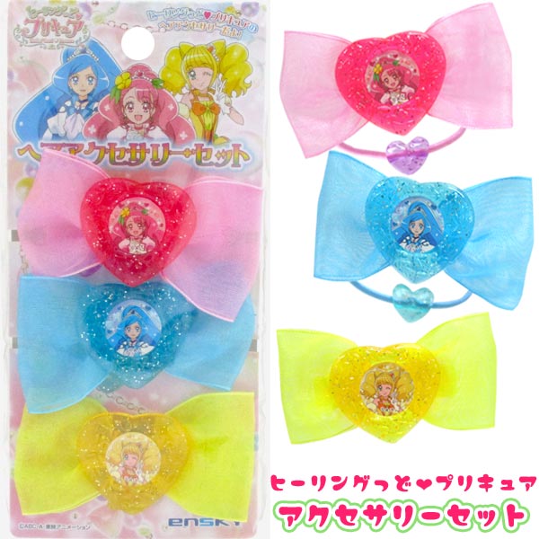 楽天市場 ヒーリングっとプリキュア メール便可 ヒーリングっど プリキュア ヘアアクセサリーセット おもちゃ グッズ キャラクター 女の子 エンスカイ ヒープリ おしゃれ ヘアゴム ヘアアクセサリー リボン きらきら 女の子 ピンク ブルー イエロー トイトイ