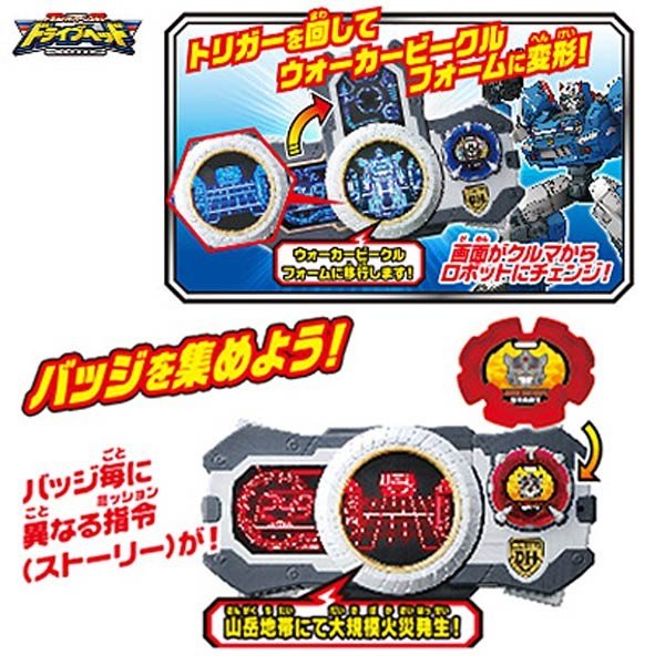 楽天市場 ドライブヘッド ロボット トミカ ドライブヘッド ドライブギア おもちゃ グッズ キャラクター タカラトミー ホビー 男の子 トミカハイパーレスキュー 変形 合体 機動救急警察 変身ベルト なりきりグッズ ガジェット プレゼント ギフト 誕生日