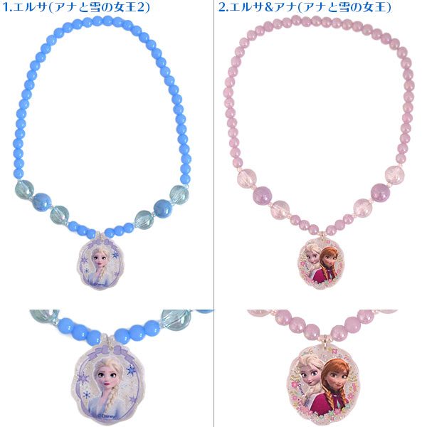【メール便可】ディズニープリンセスパステルビーズネックレス【ディズニーキャラクターグッズアクセサリー子ども用おしゃれ】