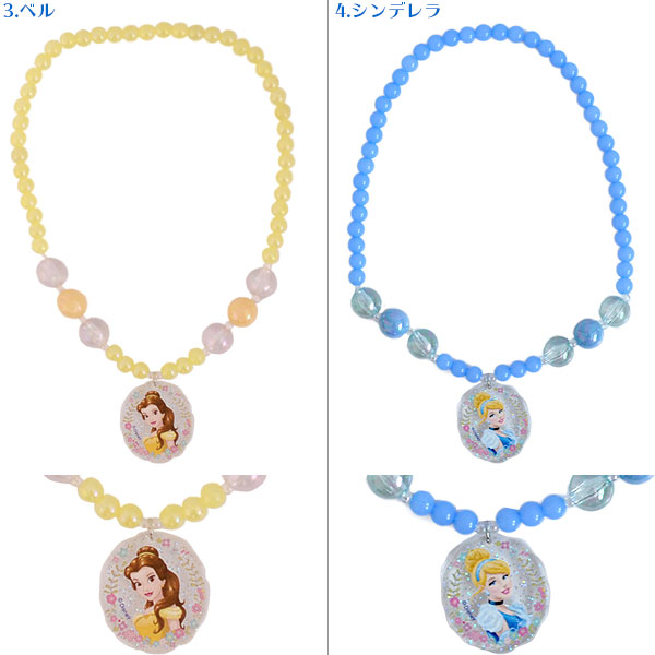 【メール便可】ディズニープリンセスパステルビーズネックレス【ディズニーキャラクターグッズアクセサリー子ども用おしゃれ】