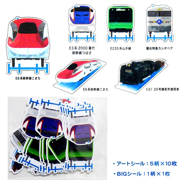 楽天市場 プラレール メール便可 プラレール シールフレーク こまち おもちゃ グッズ キャラクター カミオジャパン シール コレクション 電車 トレイン 新幹線 ドクターイエロー タカラトミー シール 乗り物 シール台紙 ステッカー 男の子 プレゼント ギフト