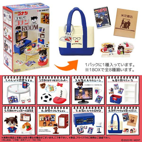 楽天市場 名探偵コナン フィギュア リーメント 名探偵コナン 大好き コナンroom 1box8個入りセット トイトイ おもちゃ 景品 雑貨店