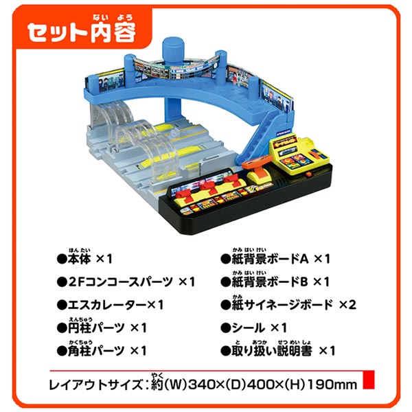 プラレール 書割り タカラトミー プラレール ピカッと合図 Gogo発すステイション Daemlu Cl