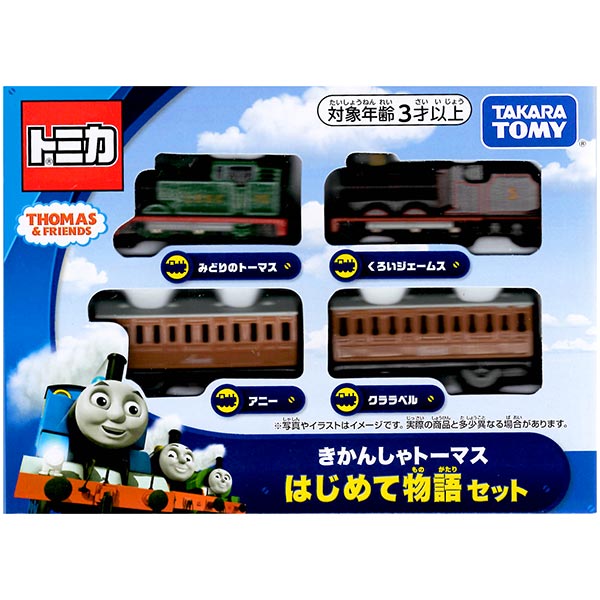 還元祭 トーマス トミカ 40台 スペシャル セット わけあり並の激安価格 Www Yourazlawyer Com