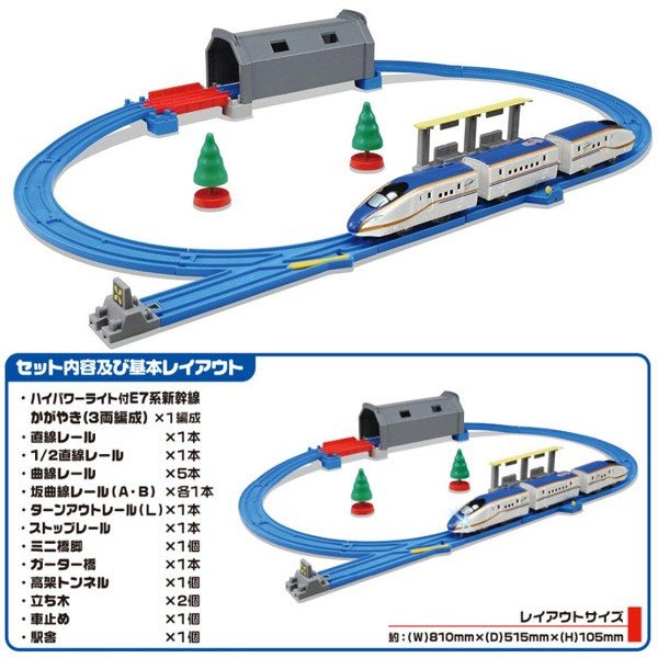 プラレール ひとそろい タカラトミー プラレール 横坑を照らそう 火具附 E7血筋新幹線 かがやきbasicセット Nobhillmusic Com