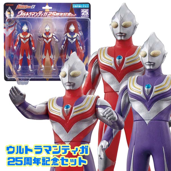 楽天市場 ウルトラマン ソフビ人形 バンダイ ウルトラヒーローシリーズ Exウルトラマンティガ 25周年記念セット トイトイ おもちゃ 景品 雑貨店 楽天市場 ウルトラマン ソフビ人形 バンダイ ウルトラヒーローシリーズ Exウルトラマンティガ 25周年記念セット トイトイ おもちゃ 景品 雑貨店