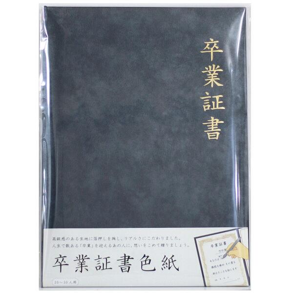 楽天市場 卒業証書 緑卒業記念 証書入れ Takeno 竹野株式会社 910 0013 ショップ竹野