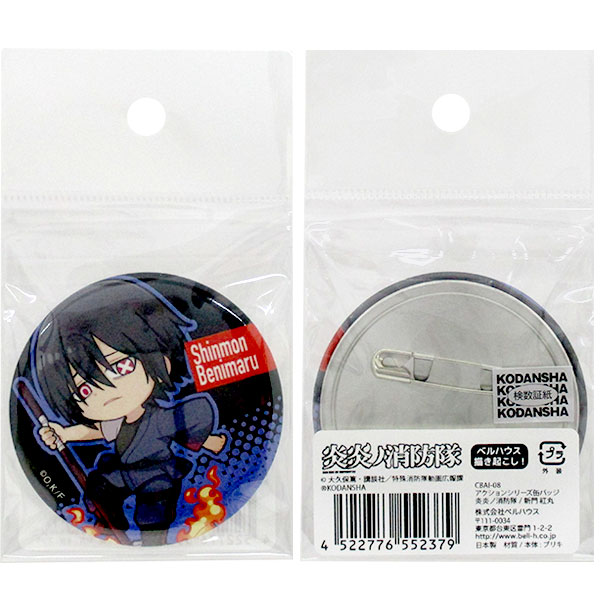 楽天市場 炎炎ノ消防隊 メール便可 ベルハウス 炎炎ノ消防隊 アクションシリーズ 缶バッジ 新門紅丸 トイトイ おもちゃ 景品 雑貨店