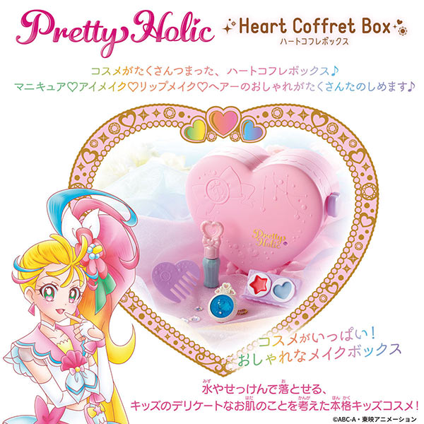 トリピカルージュプリキュア なりきりグッズ バンダイ トロピカルージュ プリキュア Prettyholic ハート型コフレボックス Acilemat Com