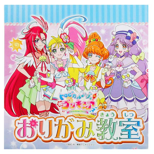 楽天市場 トロピカルージュプリキュア 折り紙 サンスター文具 トロピカル ジュ プリキュア トロピカルージュ プリキュア おりがみセット トイトイ おもちゃ 景品 雑貨店