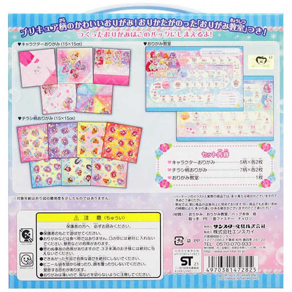 楽天市場 トロピカルージュプリキュア 折り紙 サンスター文具 トロピカル ジュ プリキュア トロピカルージュ プリキュア おりがみセット トイトイ おもちゃ 景品 雑貨店