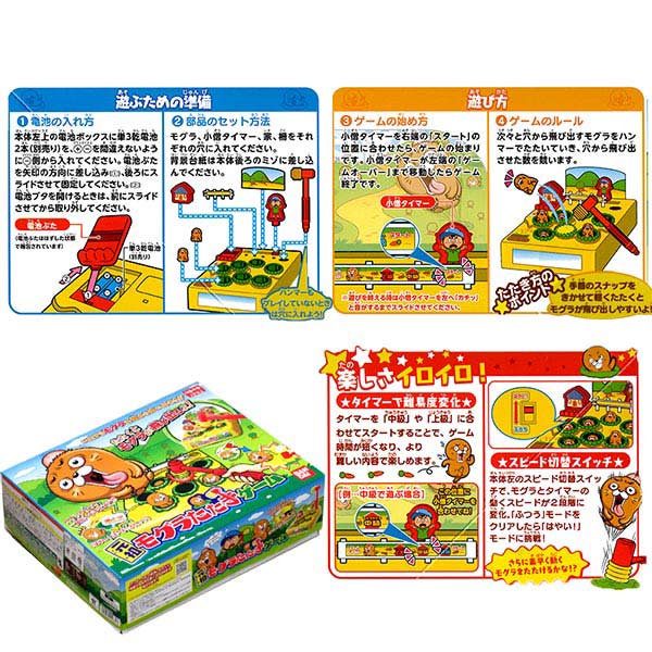 楽天市場 もぐらたたき アクションゲーム バンダイ 元祖モグラたたきゲーム トイトイ おもちゃ 景品 雑貨店