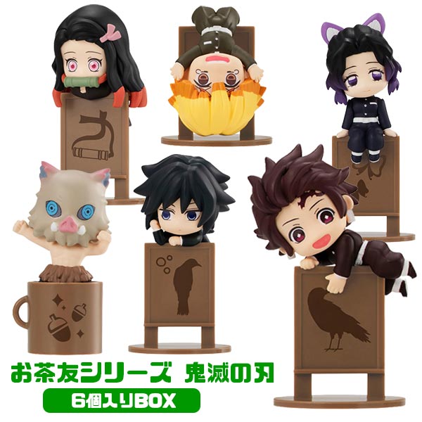 【茶茶】鬼滅の刃　フィギュアセット 座る「鬼滅の刃」25体セット | キタンクラブ