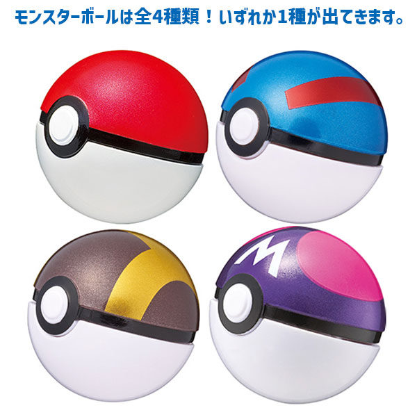 楽天市場 ポケモン びっくらたまご バンダイ びっくら たまご ポケットモンスター モンスターボールコレクション6 入浴剤 トイトイ おもちゃ 景品 雑貨店