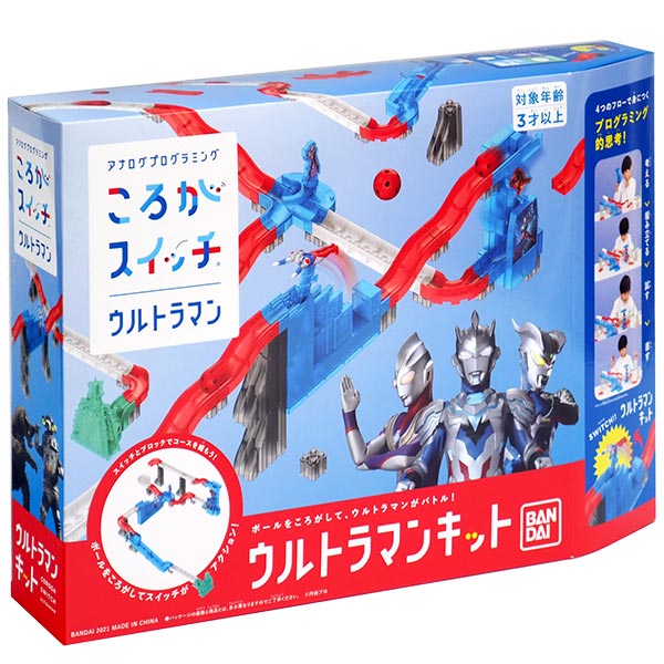 ウルトラマン 知育玩具 バンダイ ころがスイッチ ウルトラマンキット 3歳 Ice Org Br