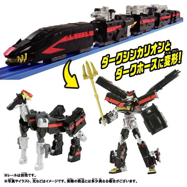 シンカリオン ロボット タカラトミー プラレール 新幹線変形ロボ シンカリオンz ダークシンカリオン Salon Raquet De