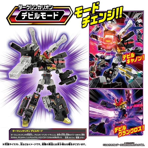シンカリオン ロボット タカラトミー プラレール 新幹線変形ロボ シンカリオンz ダークシンカリオン Salon Raquet De シンカリオン ロボット タカラトミー プラレール 新幹線変形ロボ シンカリオンz ダークシンカリオン Salon Raquet De