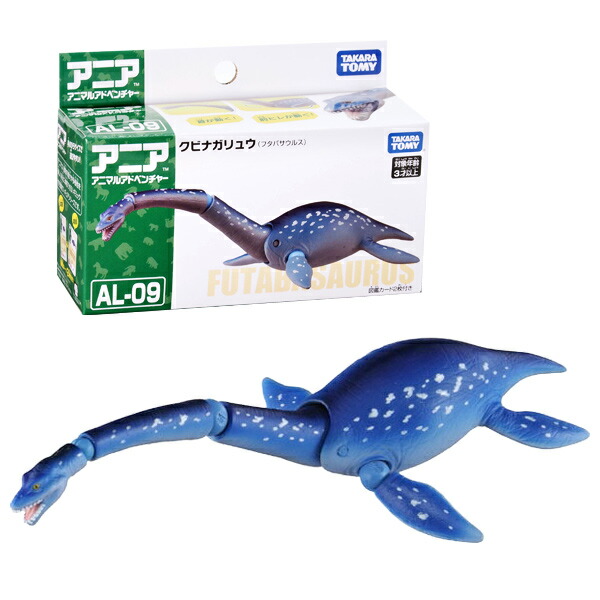 アニア　フタバスズキリュウ Amazon.co.jp: タカラトミー(TAKARA TOMY)アニア AL-09