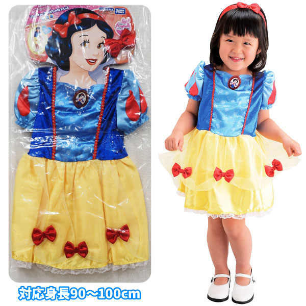 タカラトミー ディズニー プリンセス マイファーストおしゃれドレス 白雪姫 90cm 100cm Sale 81 Off