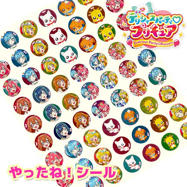 楽天市場】【デリシャスパーティープリキュア】【メール便可】サンスター文具 デリシャスパーティ プリキュア トランプ : トイトイ【おもちゃ 景品  雑貨店】