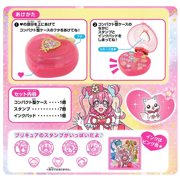 市場 デリシャスパーティープリキュア スタンプセット サンスター文具 デリシャスパーティ