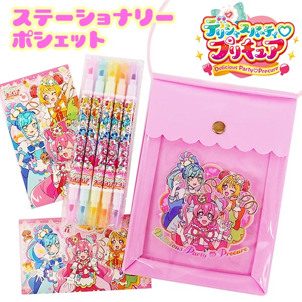 楽天市場】【デリシャスパーティープリキュア】【メール便可】サンスター文具 デリシャスパーティ プリキュア トランプ : トイトイ【おもちゃ 景品  雑貨店】