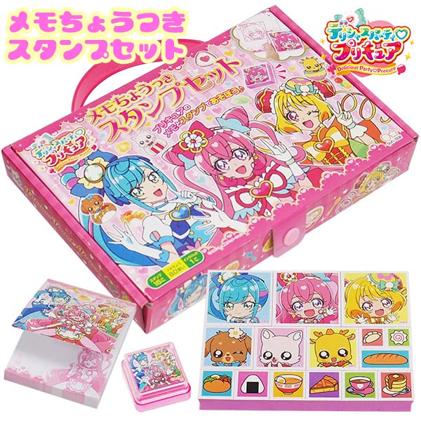 市場 デリシャスパーティープリキュア サンスター文具 スタンプセット デリシャスパーティ