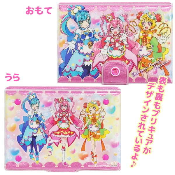 メーカー公式ショップ】 サンスター文具 デリシャスパーティ プリキュア コスメチックステーショナリーボックス qdtek.vn