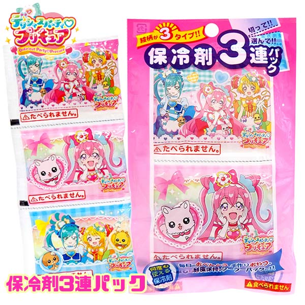 楽天市場】【デリシャスパーティープリキュア】【メール便可】サンスター文具 デリシャスパーティ プリキュア トランプ : トイトイ【おもちゃ 景品  雑貨店】